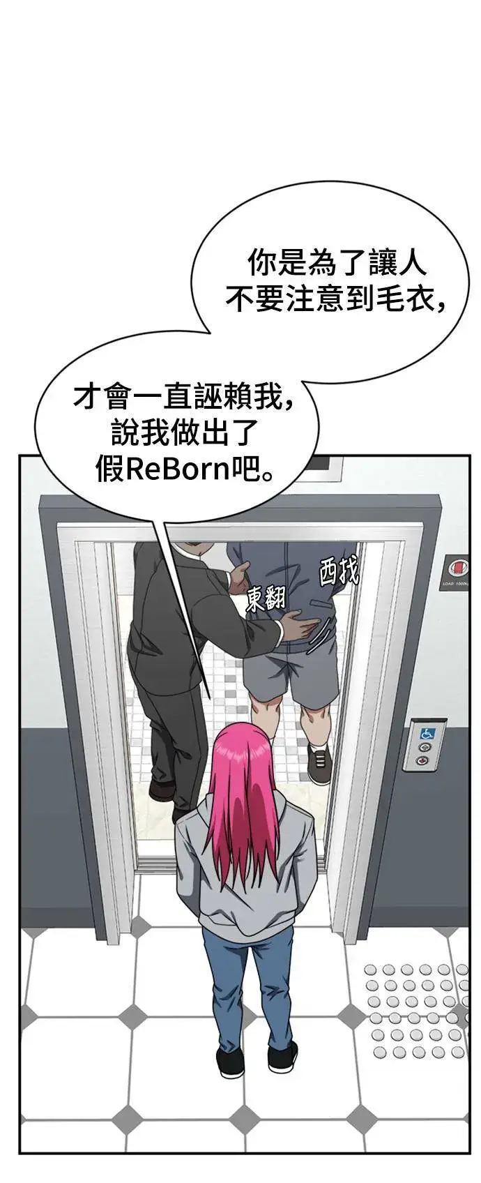 《盗脸人生》河娜永 11图82