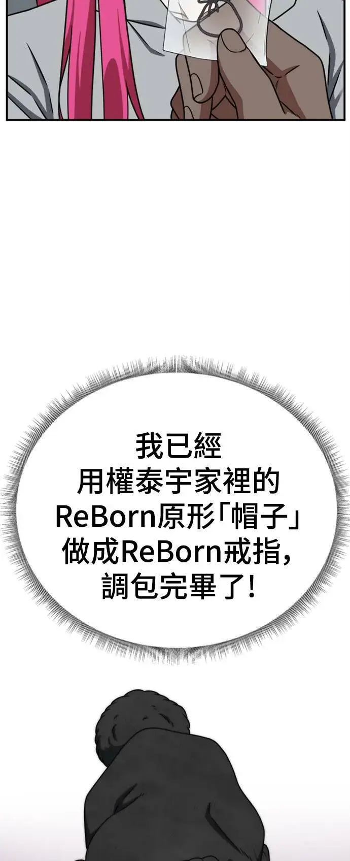 《盗脸人生》河娜永 11图85