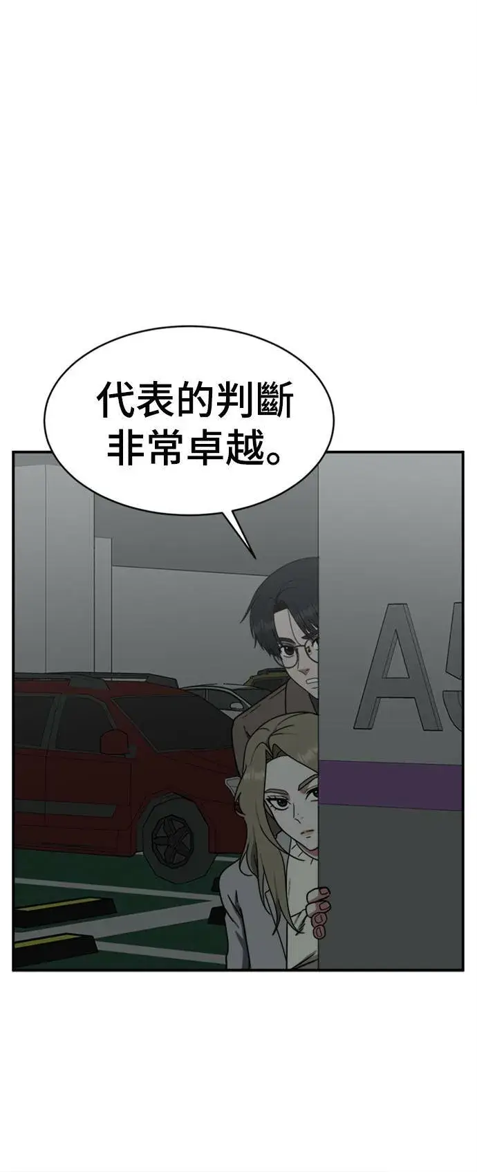 《盗脸人生》河娜永 11图88