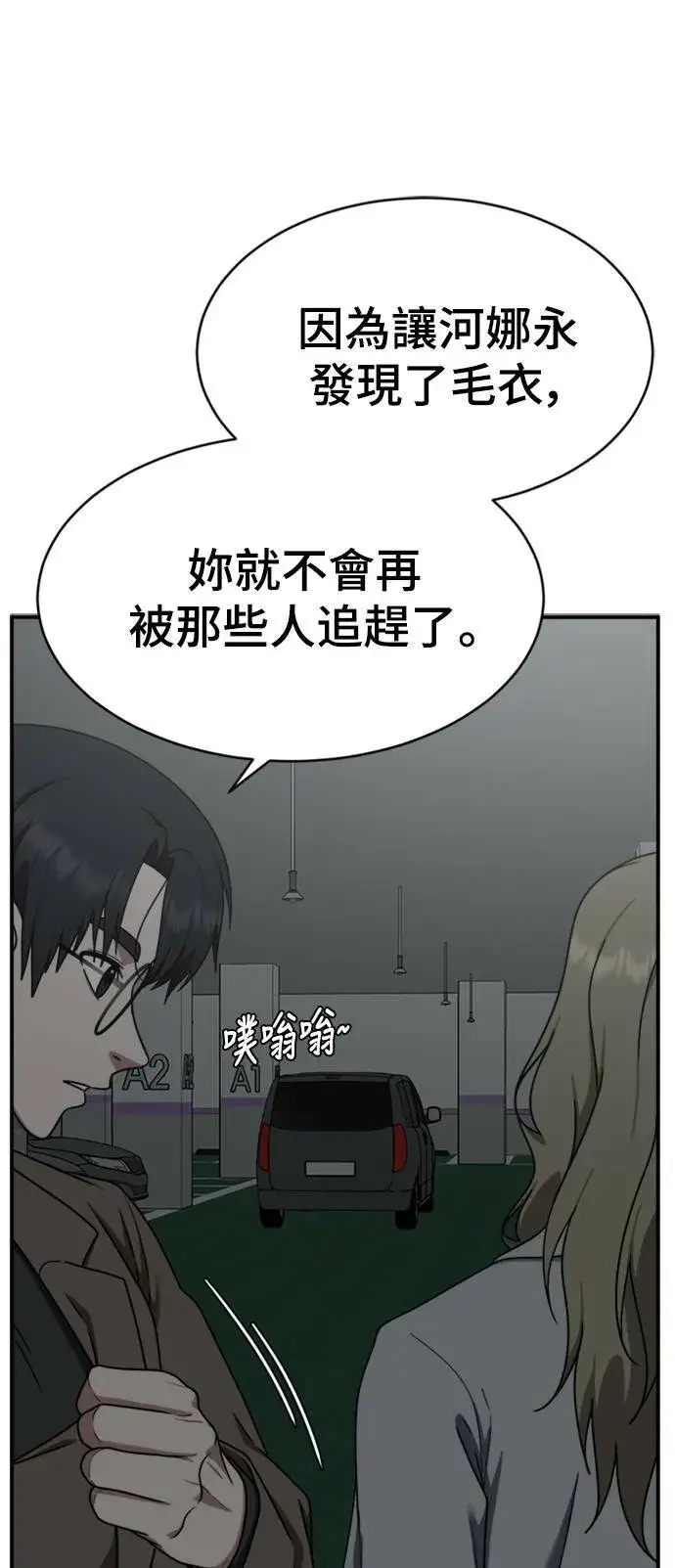 《盗脸人生》河娜永 11图89