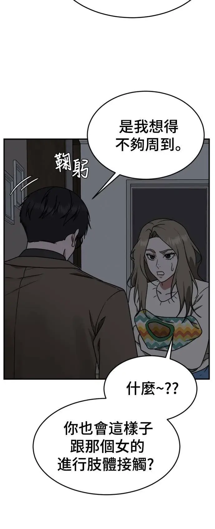 《盗脸人生》河娜永 11图9