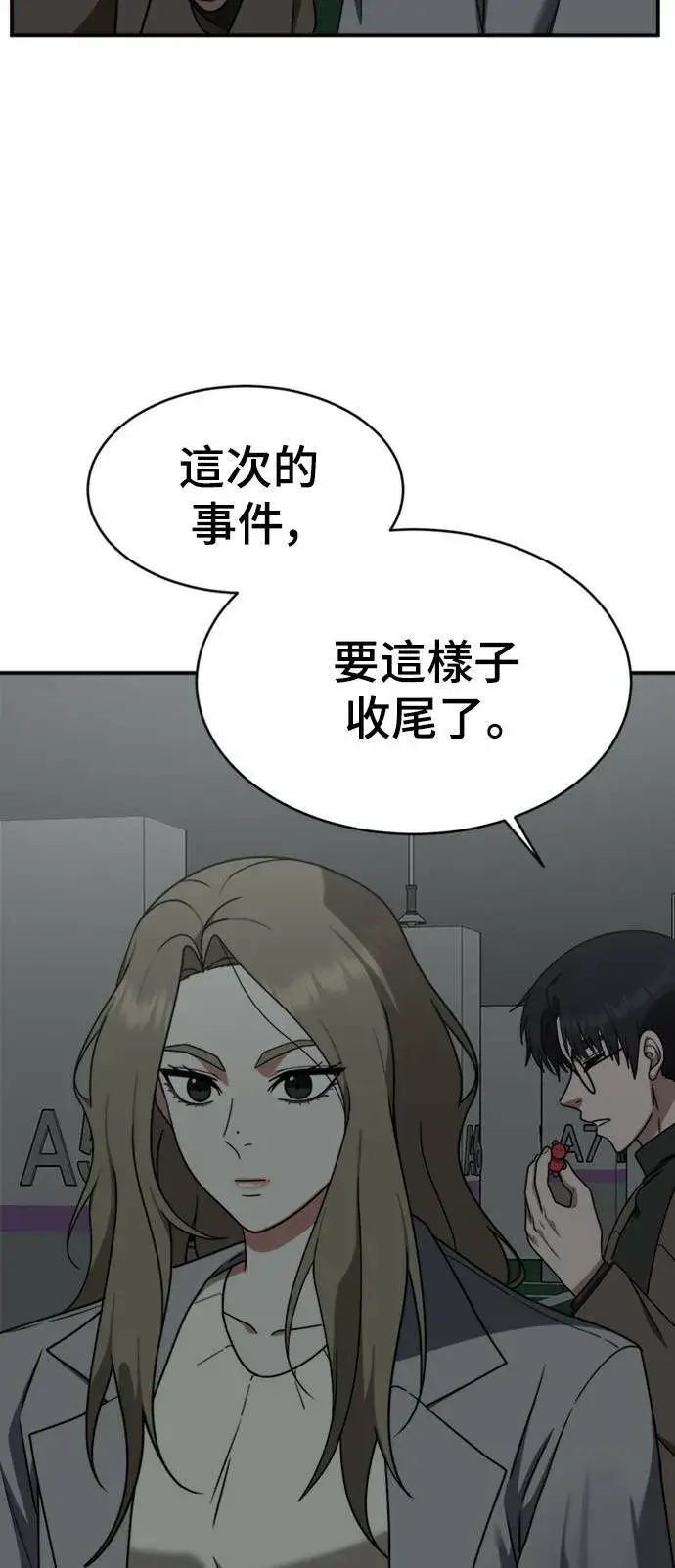 《盗脸人生》河娜永 11图90