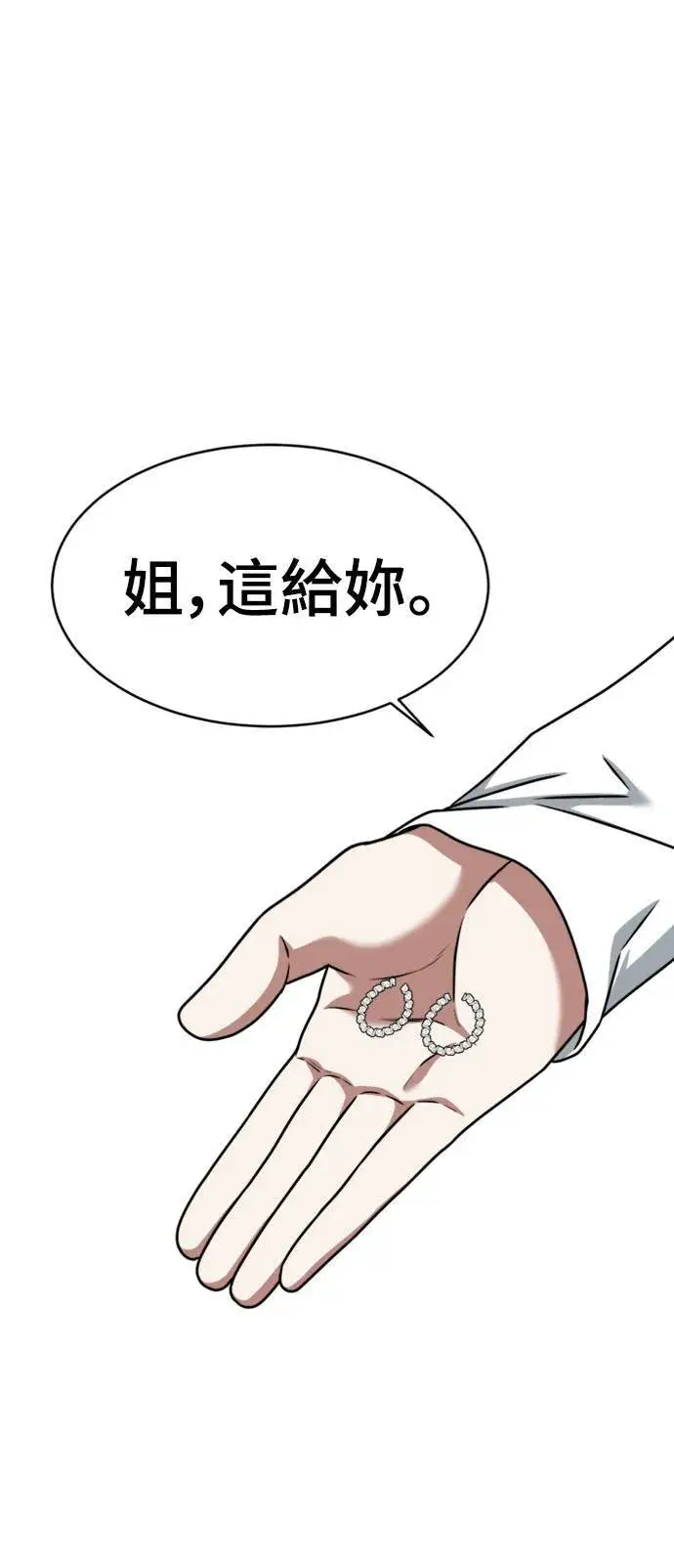 《盗脸人生》河娜永 11图92