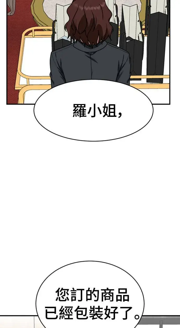 《盗脸人生》河娜永 11图99