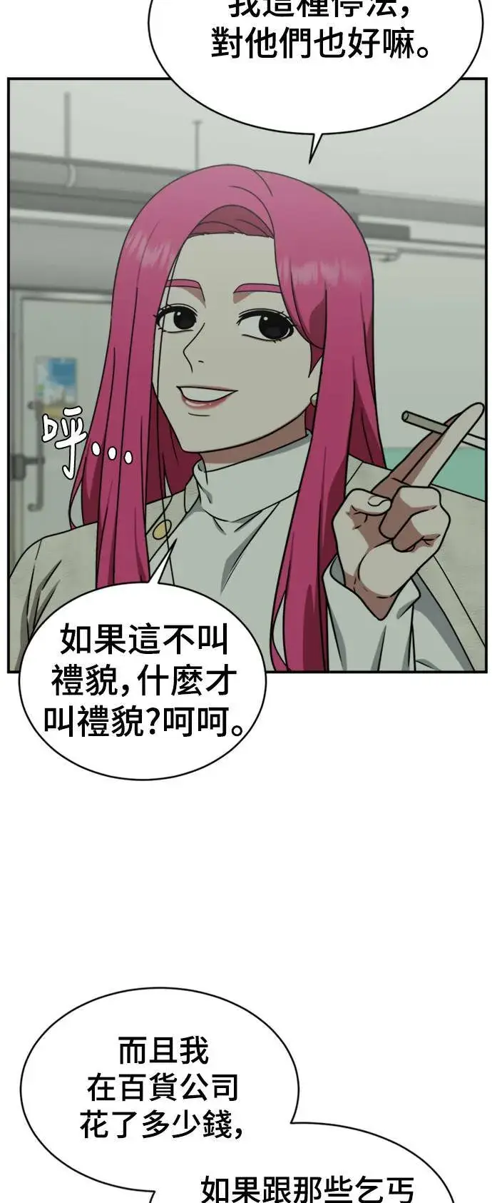 《盗脸人生》河娜永 12图10