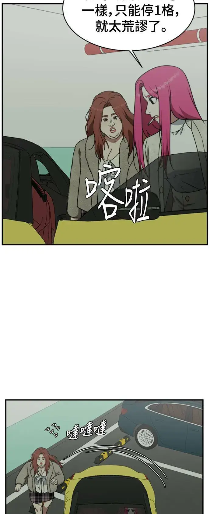 《盗脸人生》河娜永 12图11