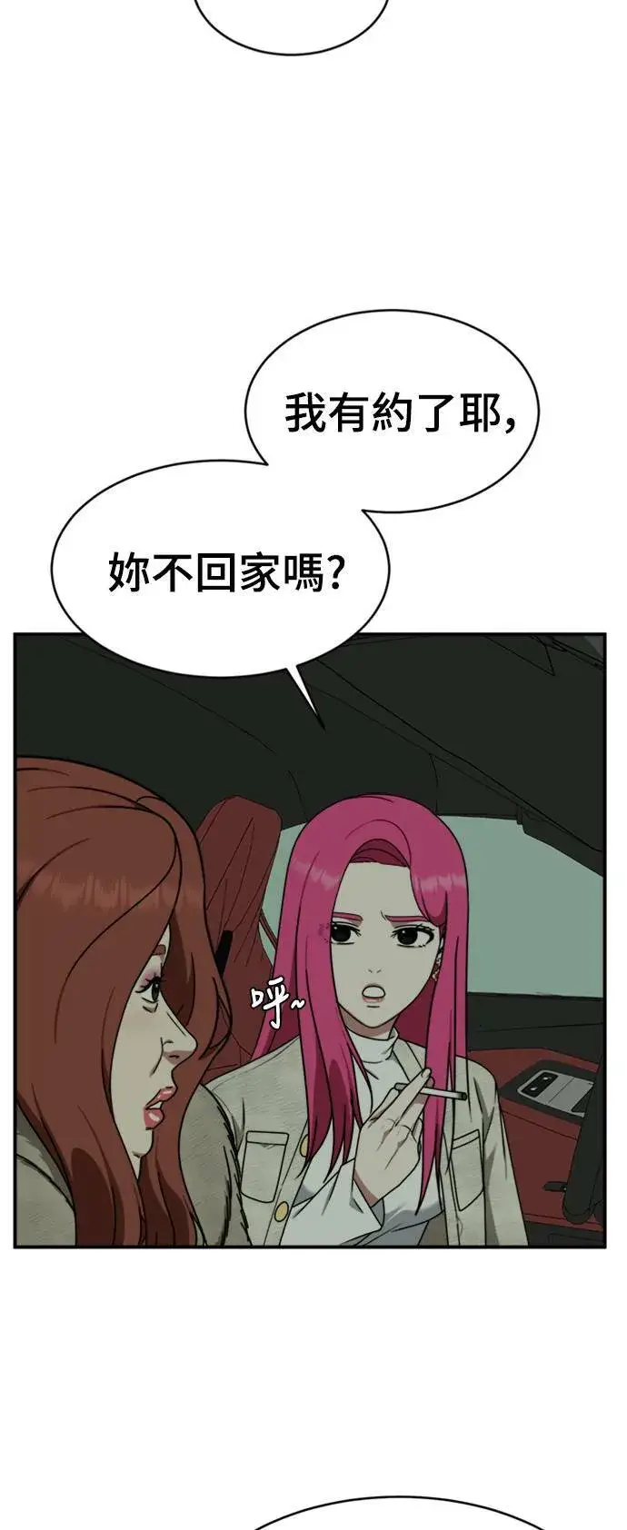 《盗脸人生》河娜永 12图13