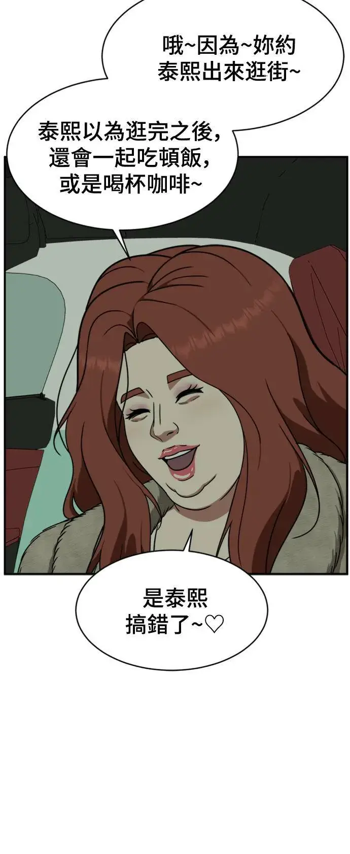 《盗脸人生》河娜永 12图14