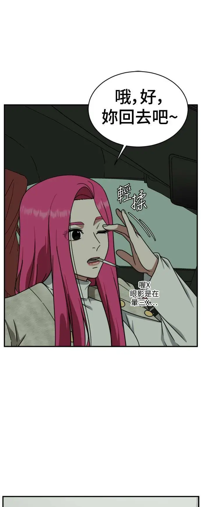 《盗脸人生》河娜永 12图15