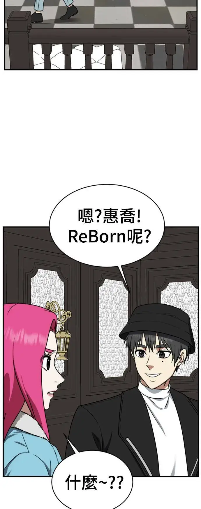 《盗脸人生》河娜永 12图18