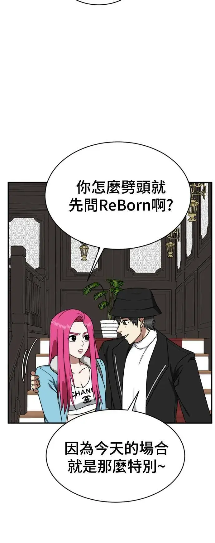 《盗脸人生》河娜永 12图19