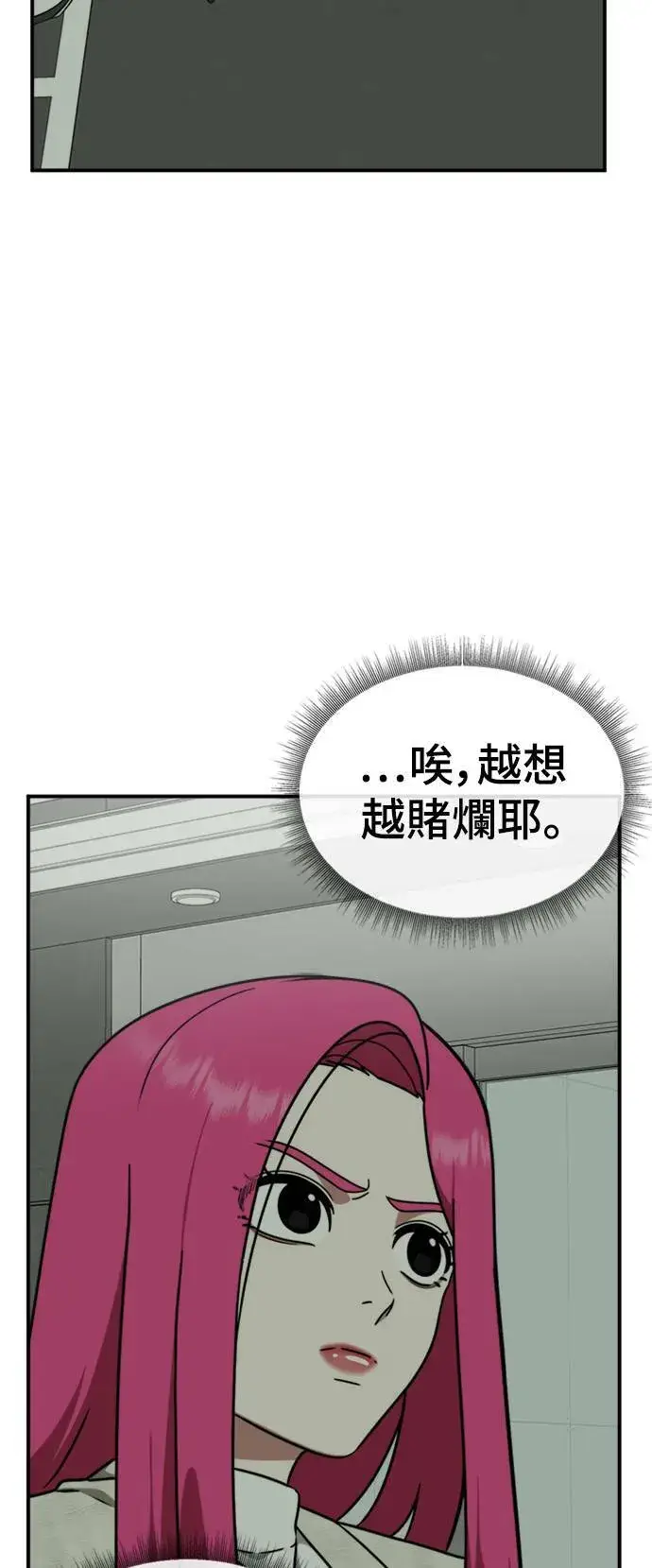 《盗脸人生》河娜永 12图2