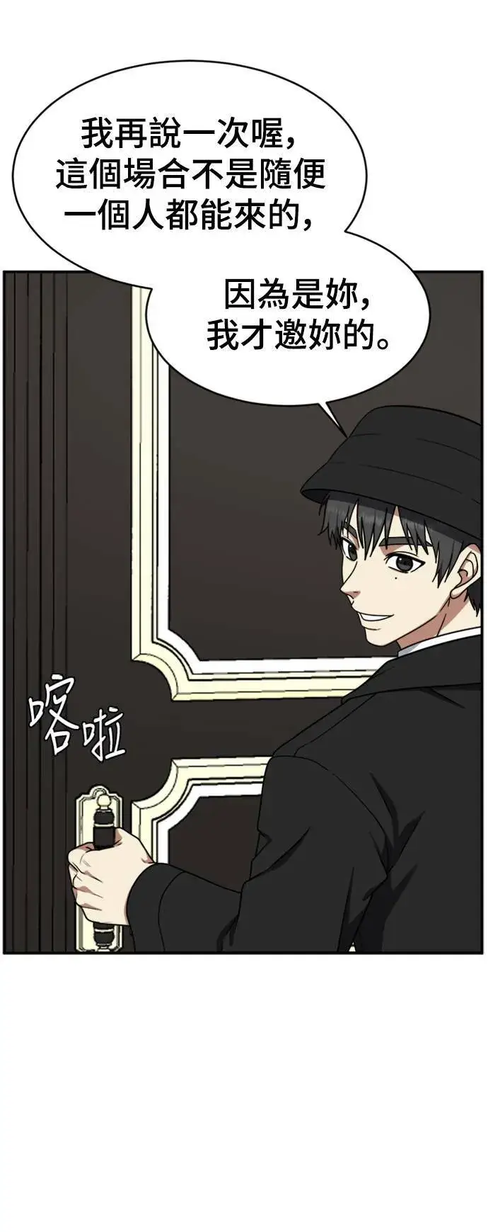 《盗脸人生》河娜永 12图21