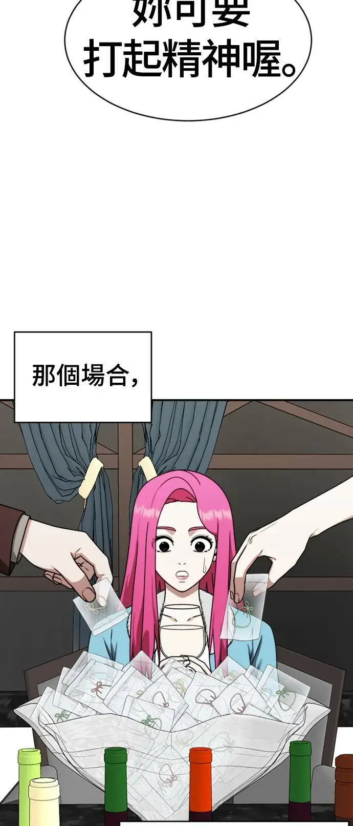 《盗脸人生》河娜永 12图23