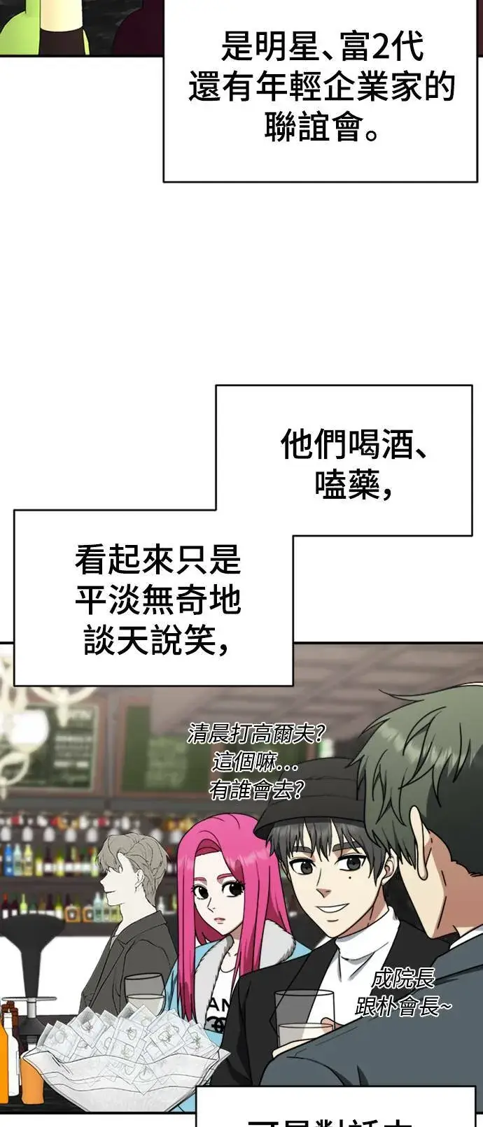 《盗脸人生》河娜永 12图24
