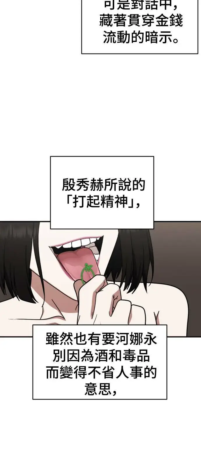 《盗脸人生》河娜永 12图25