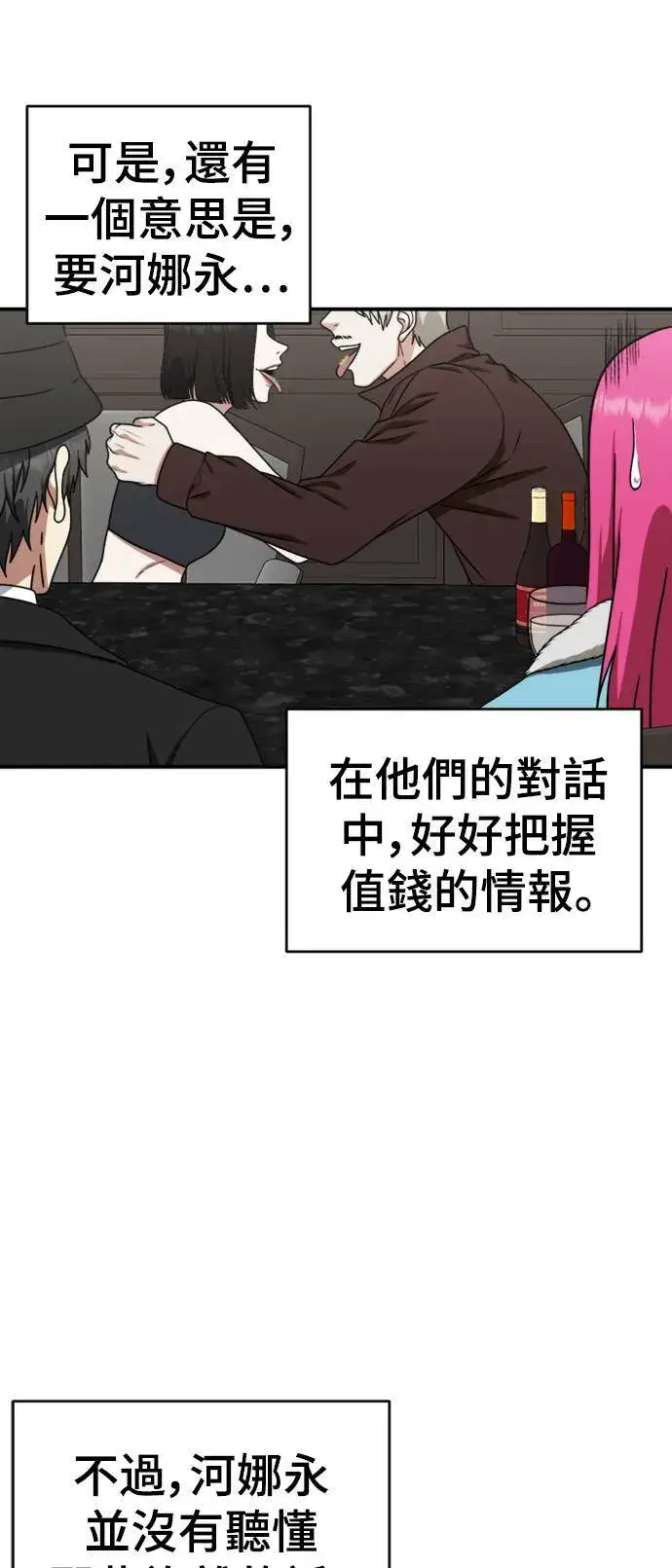 《盗脸人生》河娜永 12图26