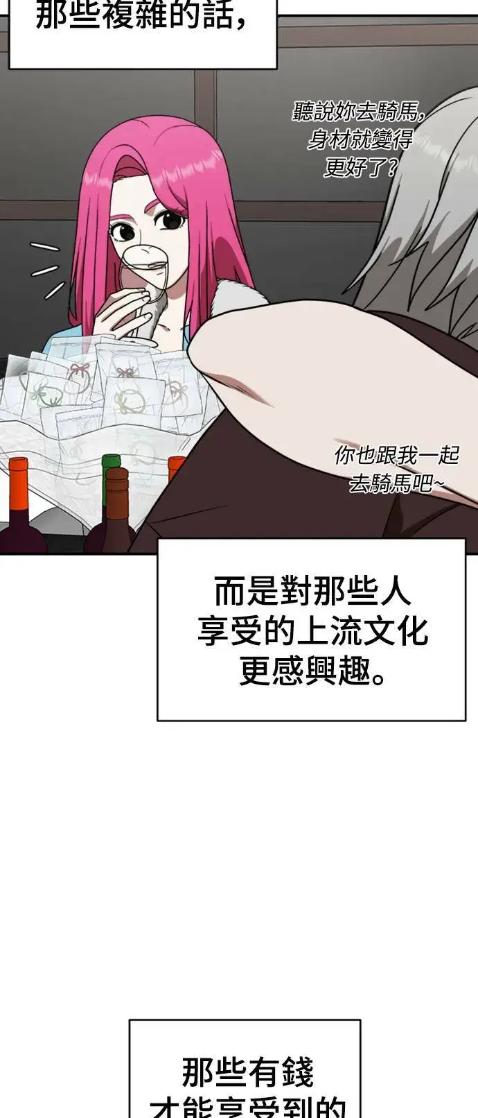 《盗脸人生》河娜永 12图27