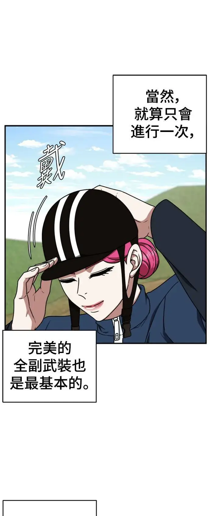 《盗脸人生》河娜永 12图29