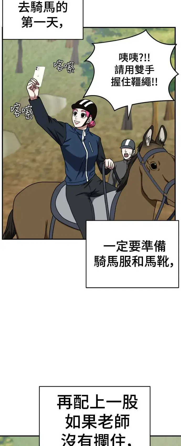 《盗脸人生》河娜永 12图30
