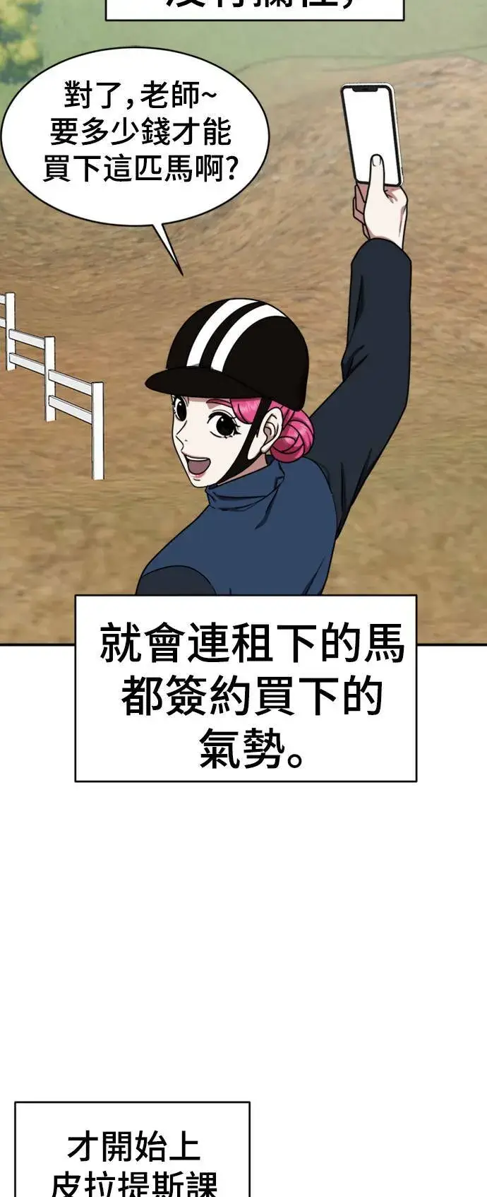 《盗脸人生》河娜永 12图31