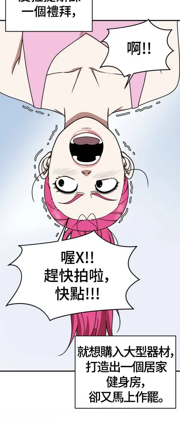 《盗脸人生》河娜永 12图32