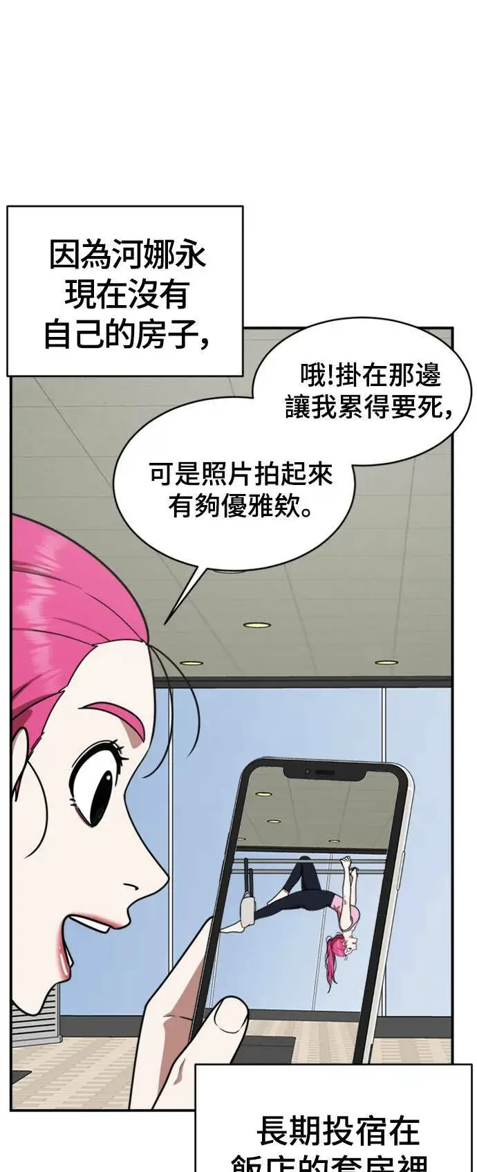 《盗脸人生》河娜永 12图33