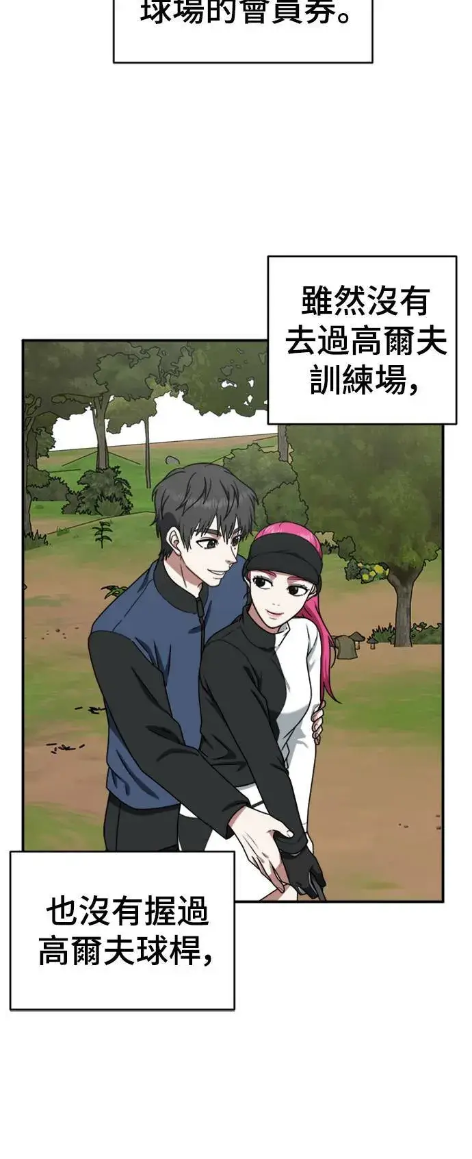 《盗脸人生》河娜永 12图35