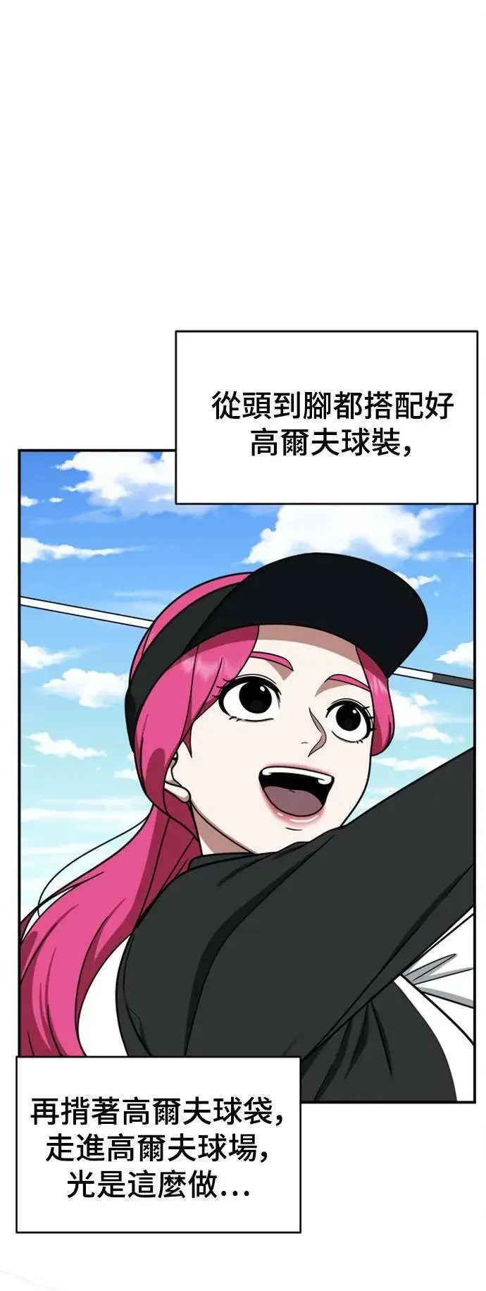《盗脸人生》河娜永 12图37