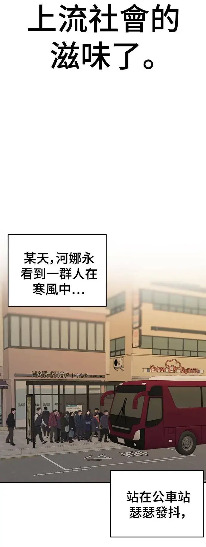 《盗脸人生》河娜永 12图39