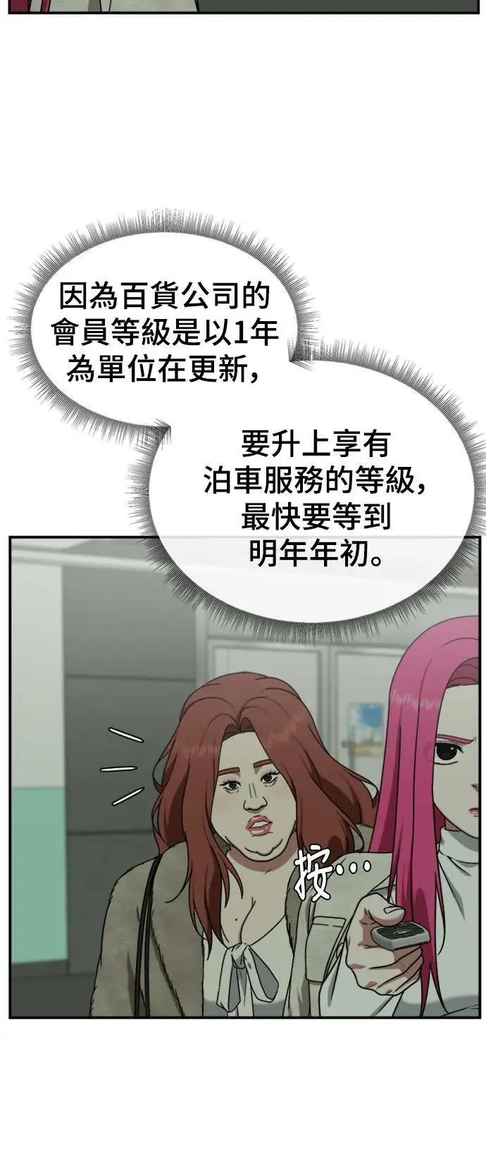 《盗脸人生》河娜永 12图4