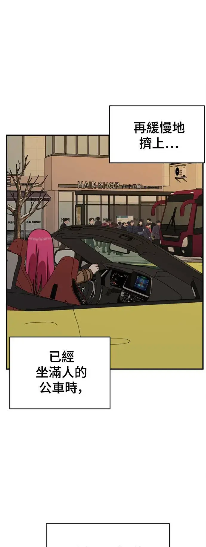 《盗脸人生》河娜永 12图40