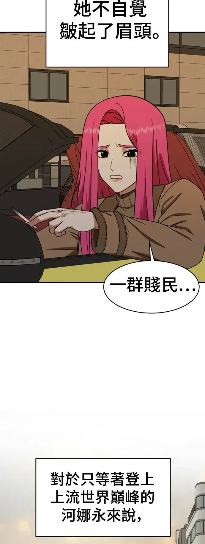 《盗脸人生》河娜永 12图41