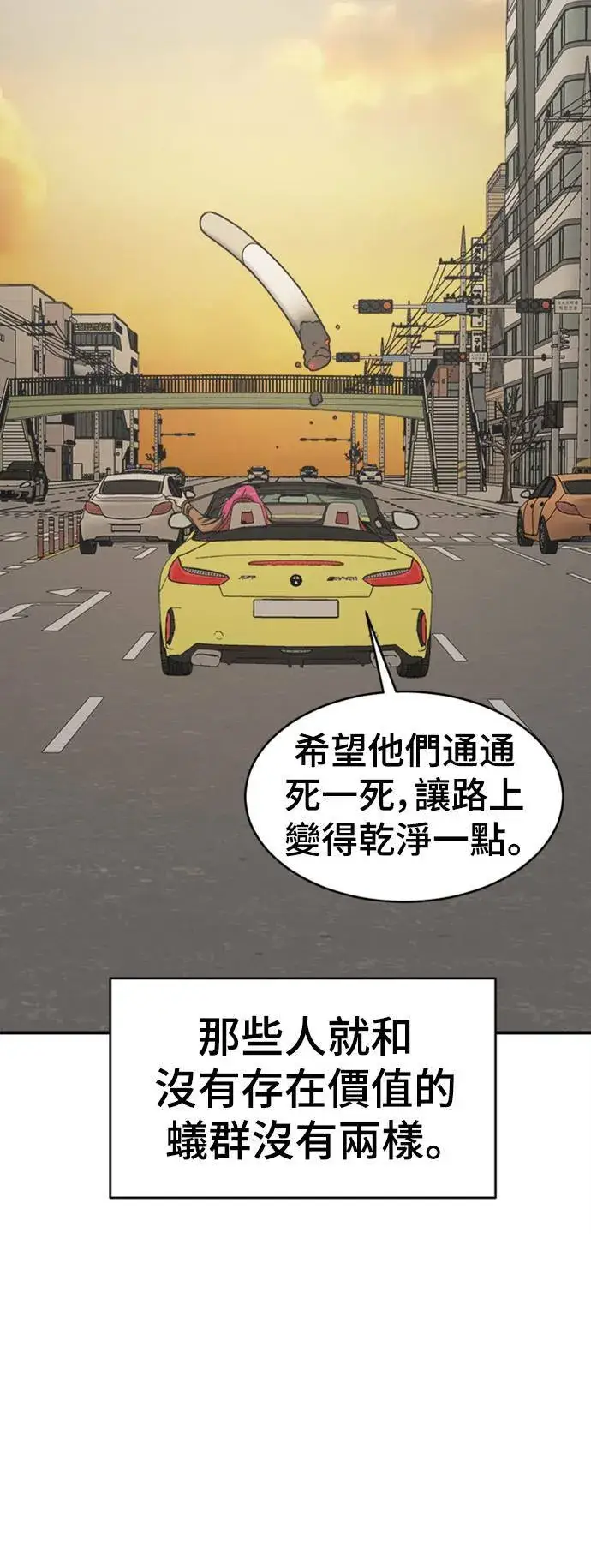 《盗脸人生》河娜永 12图42
