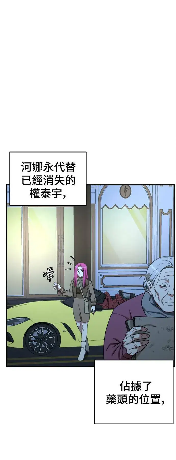 《盗脸人生》河娜永 12图43
