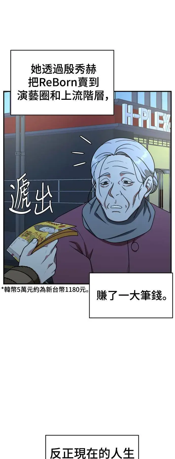 《盗脸人生》河娜永 12图44