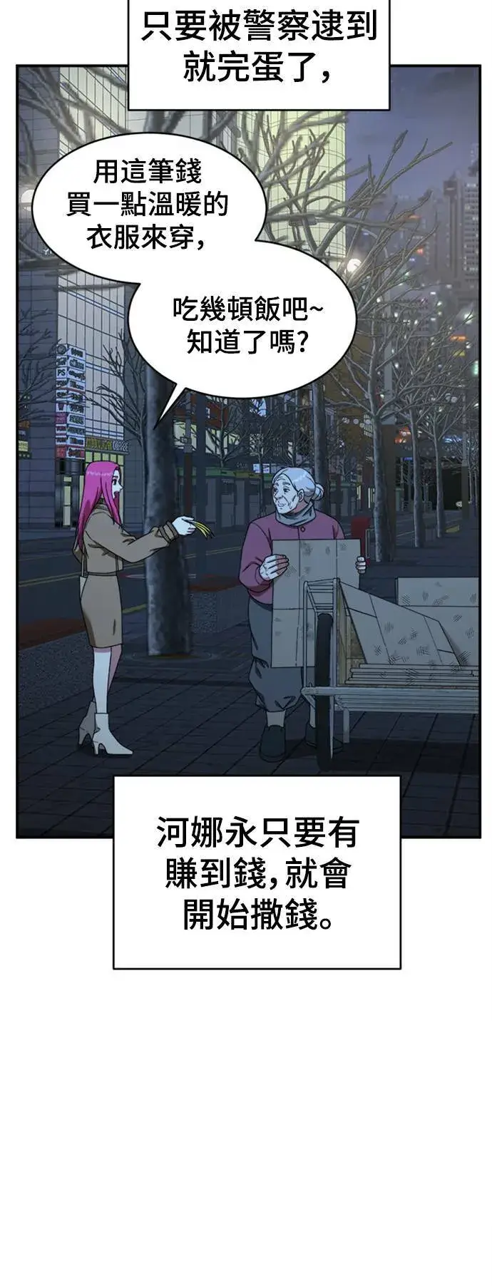 《盗脸人生》河娜永 12图45