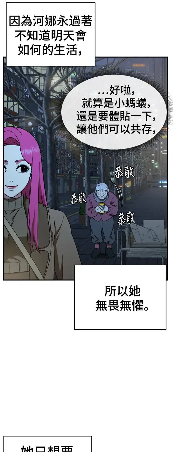 《盗脸人生》河娜永 12图46
