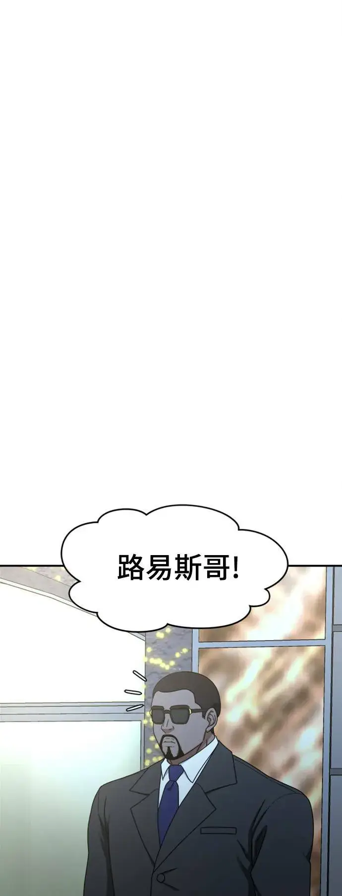 《盗脸人生》河娜永 12图48