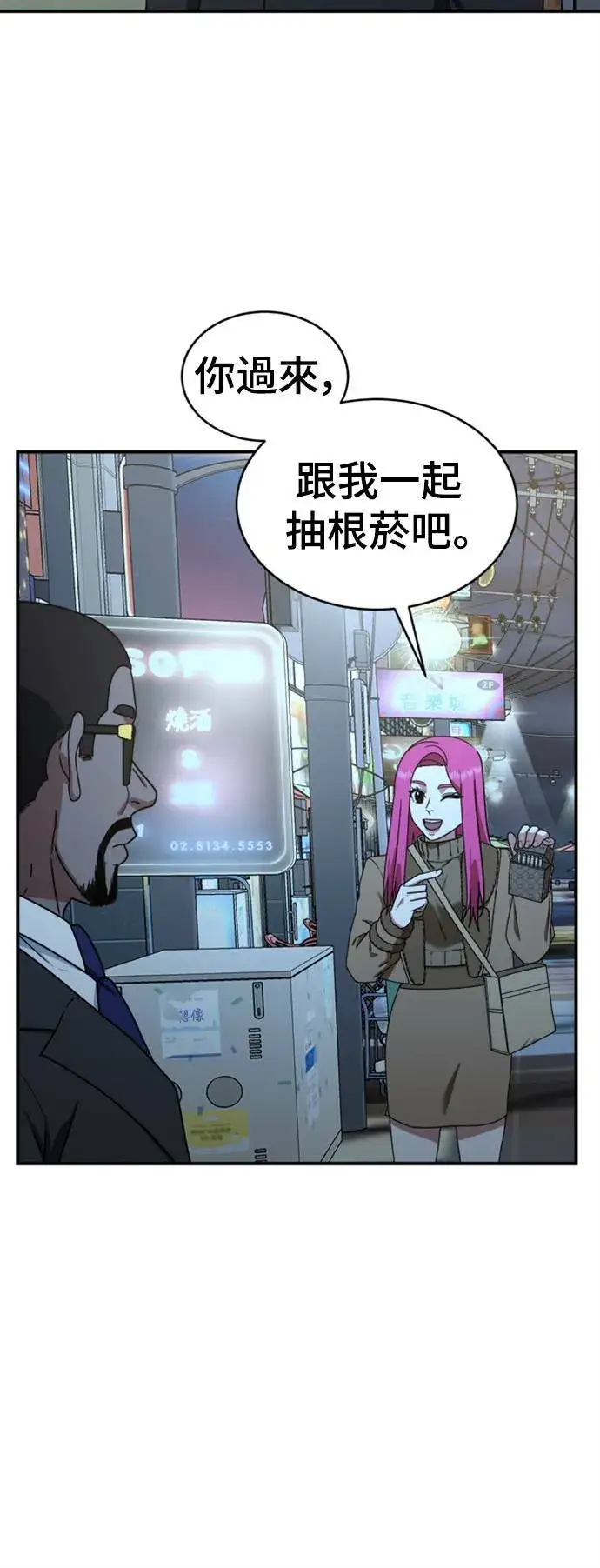 《盗脸人生》河娜永 12图49