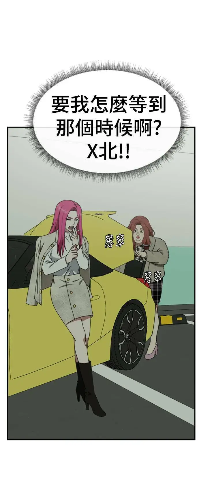 《盗脸人生》河娜永 12图5