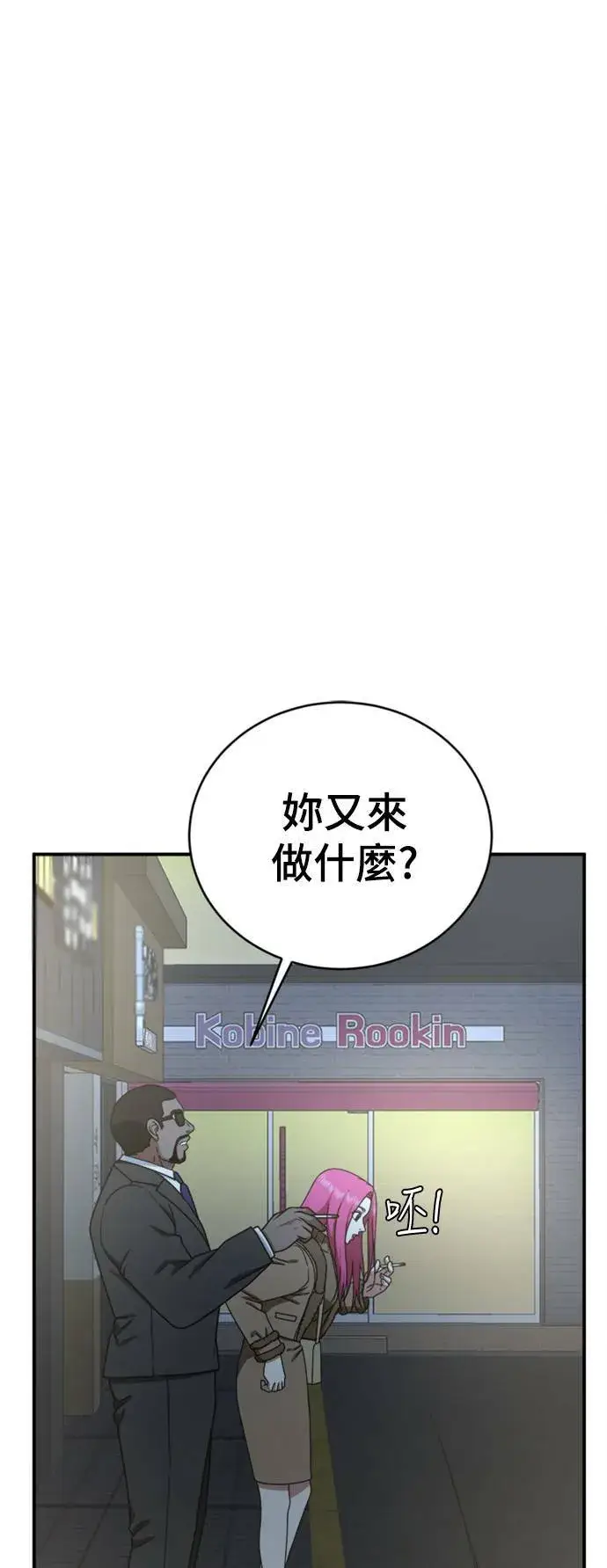 《盗脸人生》河娜永 12图50