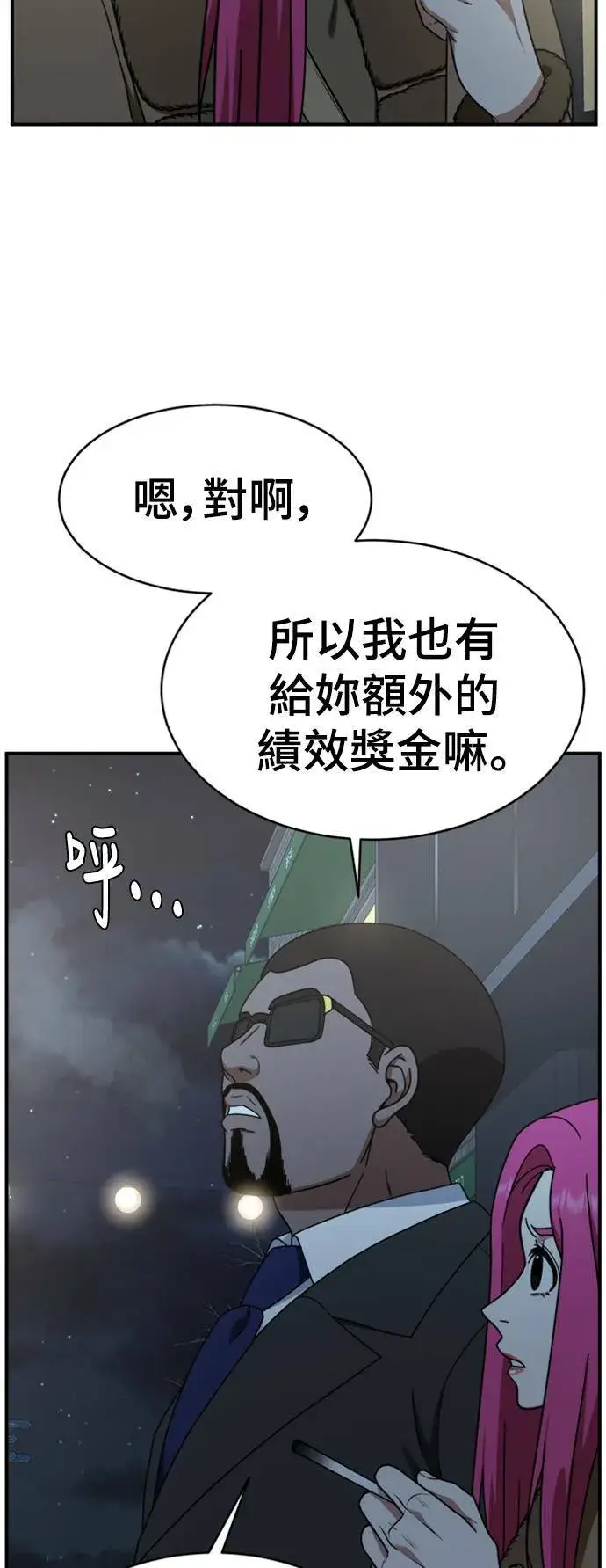 《盗脸人生》河娜永 12图52