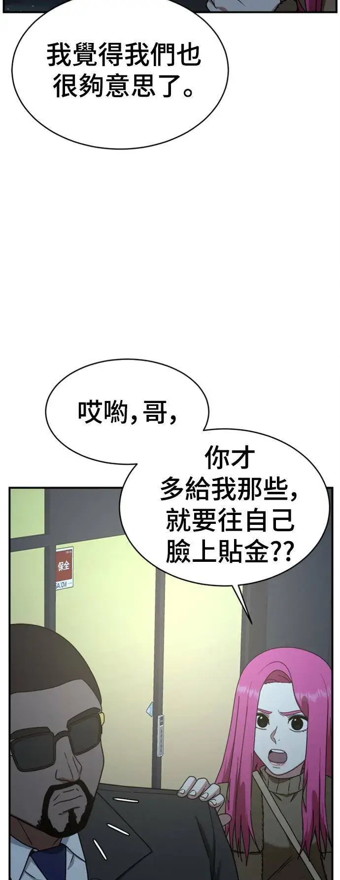 《盗脸人生》河娜永 12图53