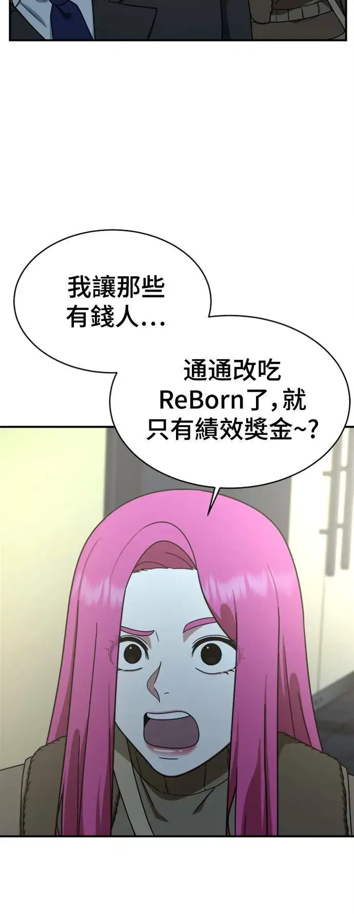 《盗脸人生》河娜永 12图54
