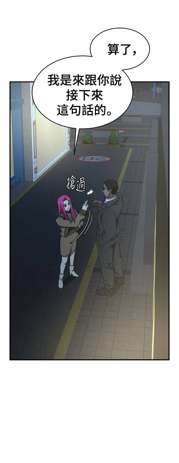 《盗脸人生》河娜永 12图56