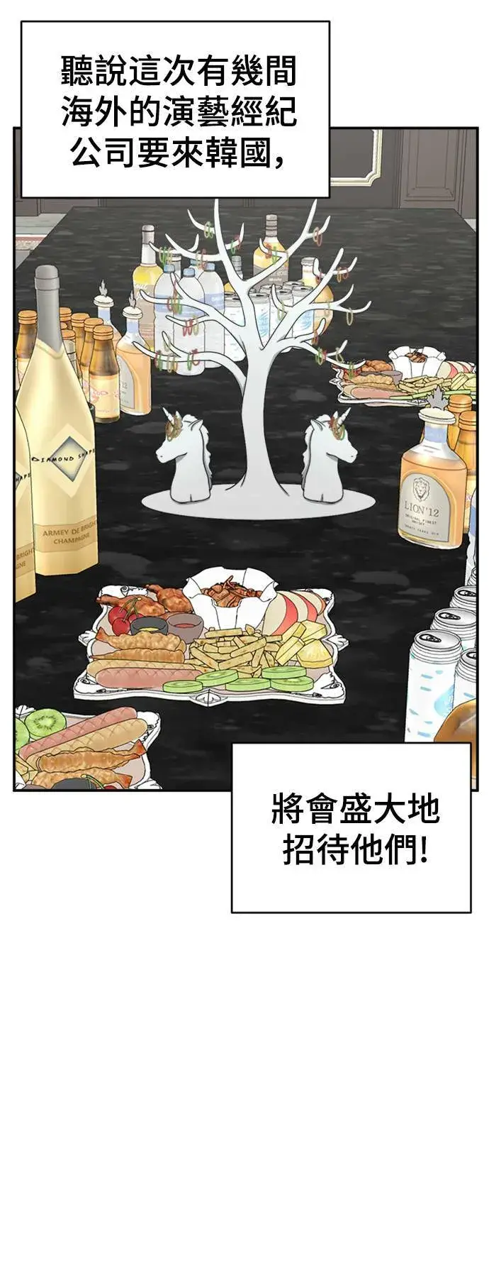 《盗脸人生》河娜永 12图59