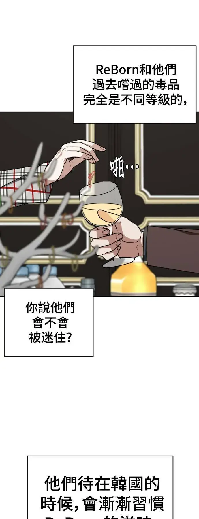 《盗脸人生》河娜永 12图61