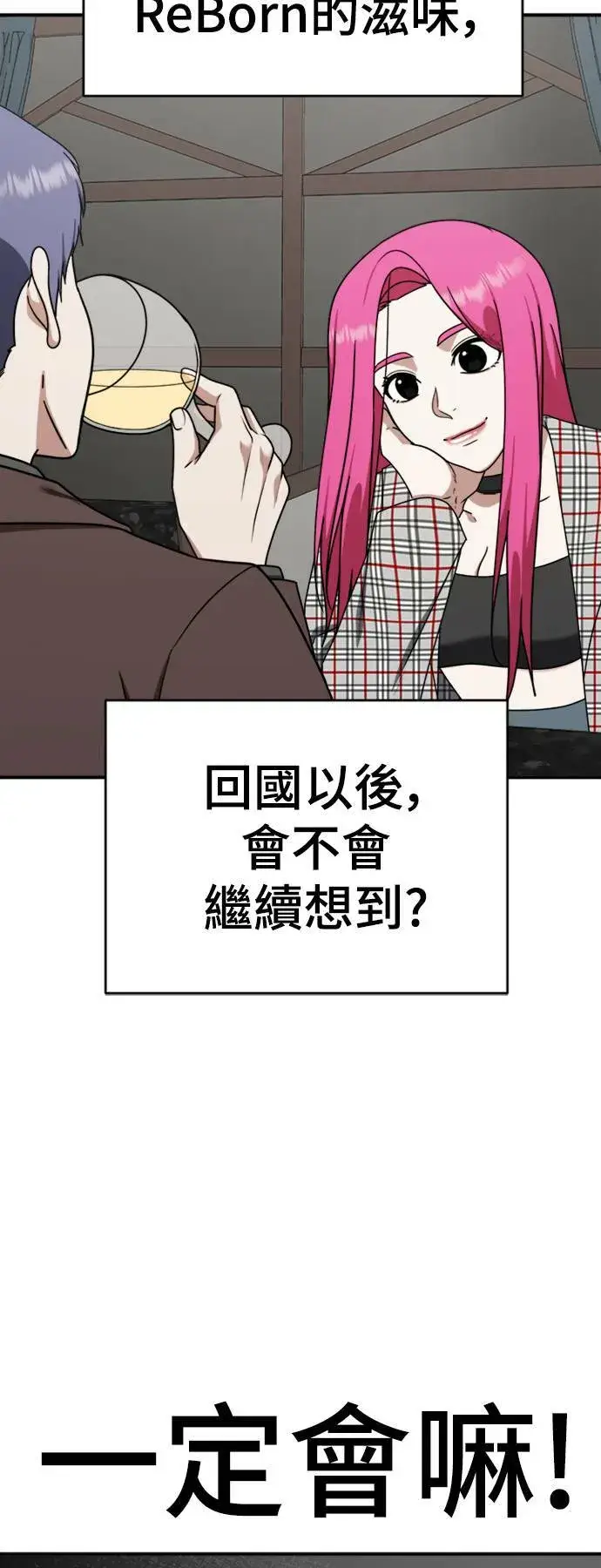 《盗脸人生》河娜永 12图62