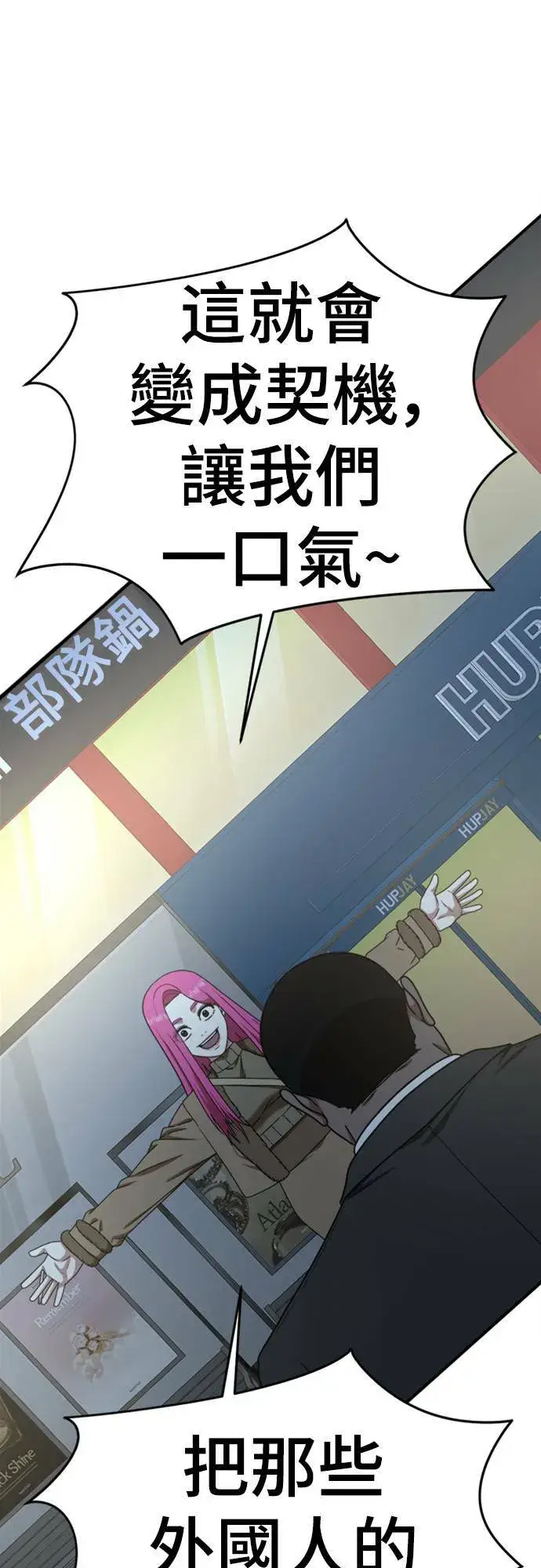 《盗脸人生》河娜永 12图64